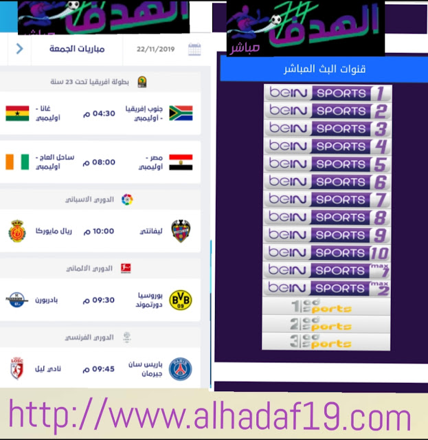 البث المباشر لمباراه مصر البث المباشر لمباراه مصر