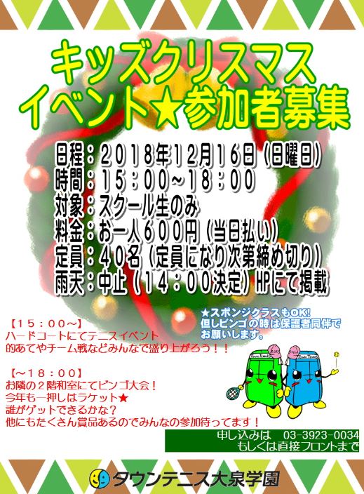 たうてに君ブログ 錦織の涙 キッズクリパてに