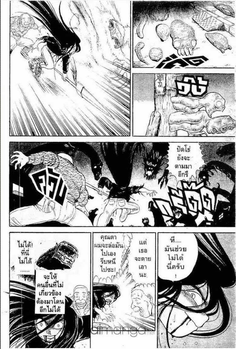 Ushio to Tora - หน้า 613