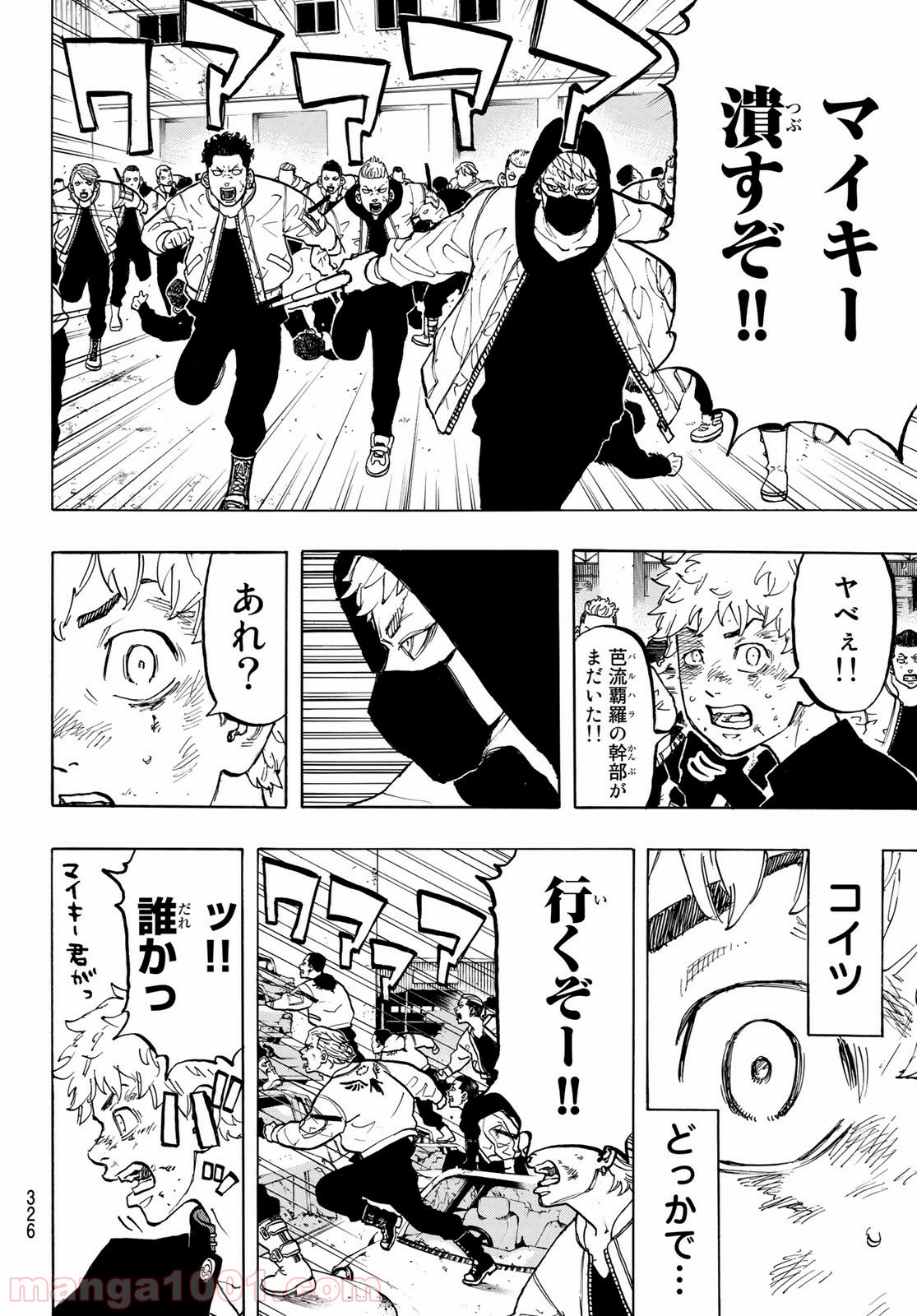 東京卍リベンジャーズ - Raw 【第56話】 - Manga1001.com