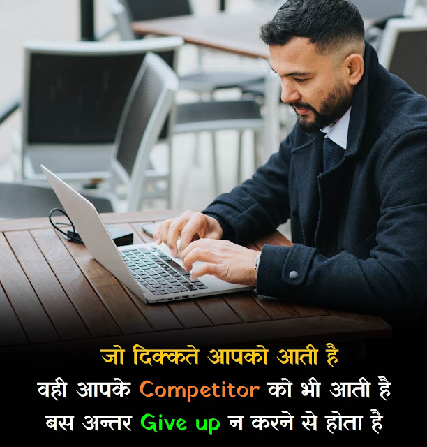 "Best Positive Thinking Quotes in Hindi" attitude motivational quotes in hindi, inspirational good morning images in hindi, motivational quotes in hindi for students life, good morning inspirational quotes in hindi