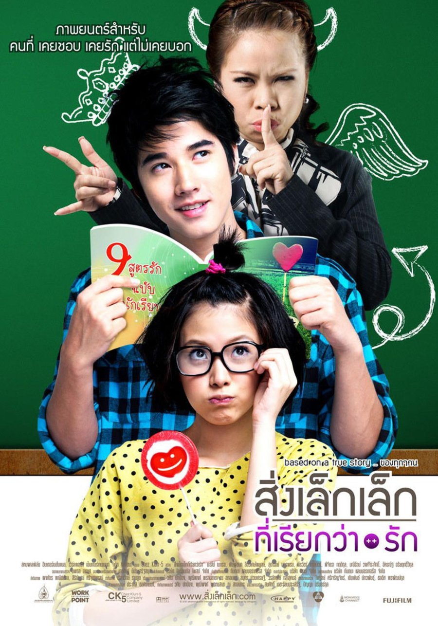 Review Film Thailand Crazy Little Thing Called Love Gorilla Girl and Rawr