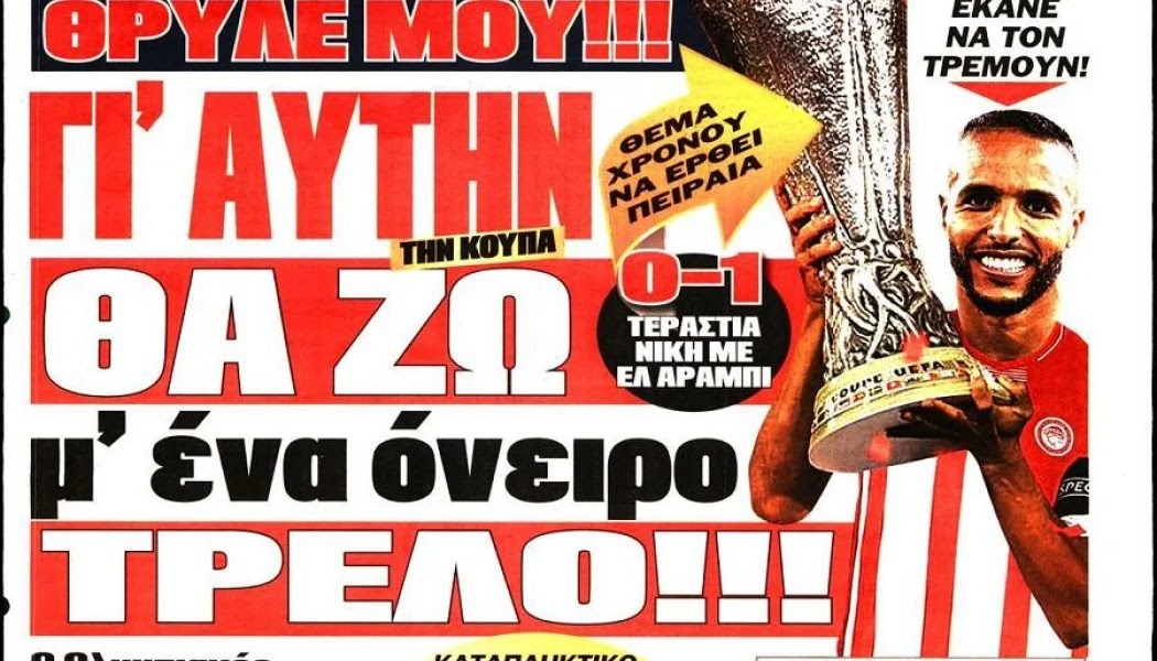 "Περήφανοι" - "Θρυλικό αντίο" - Πώς είδαν Πρωταθλητής-ΦΩΣ τον αποκλεισμό από Άρσεναλ (ΦΩΤΟ) "Περήφανοι" - "Θρυλικό αντίο" - Πώς είδαν Πρωταθλητής-ΦΩΣ τον αποκλεισμό από Άρσεναλ (ΦΩΤΟ)