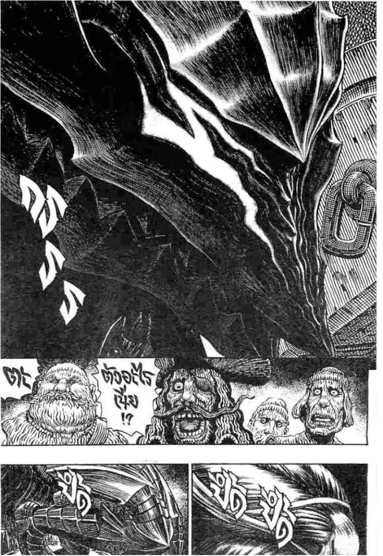 Berserk - หน้า 16