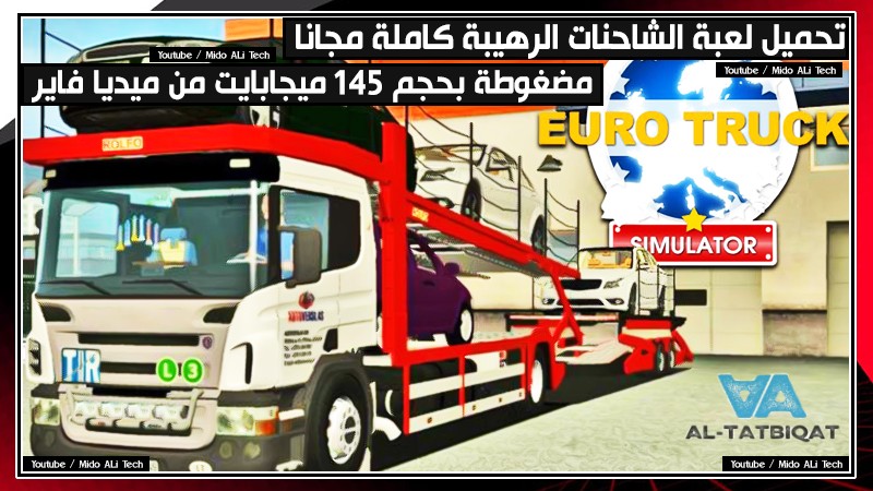 افضل لعبة شاحنات نقل Euro Truck Driver Hd Youtube