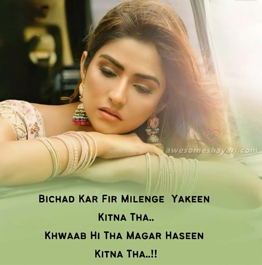 Heart Touching Shayari in Hindi | Broken Heart Quotes in Hindi