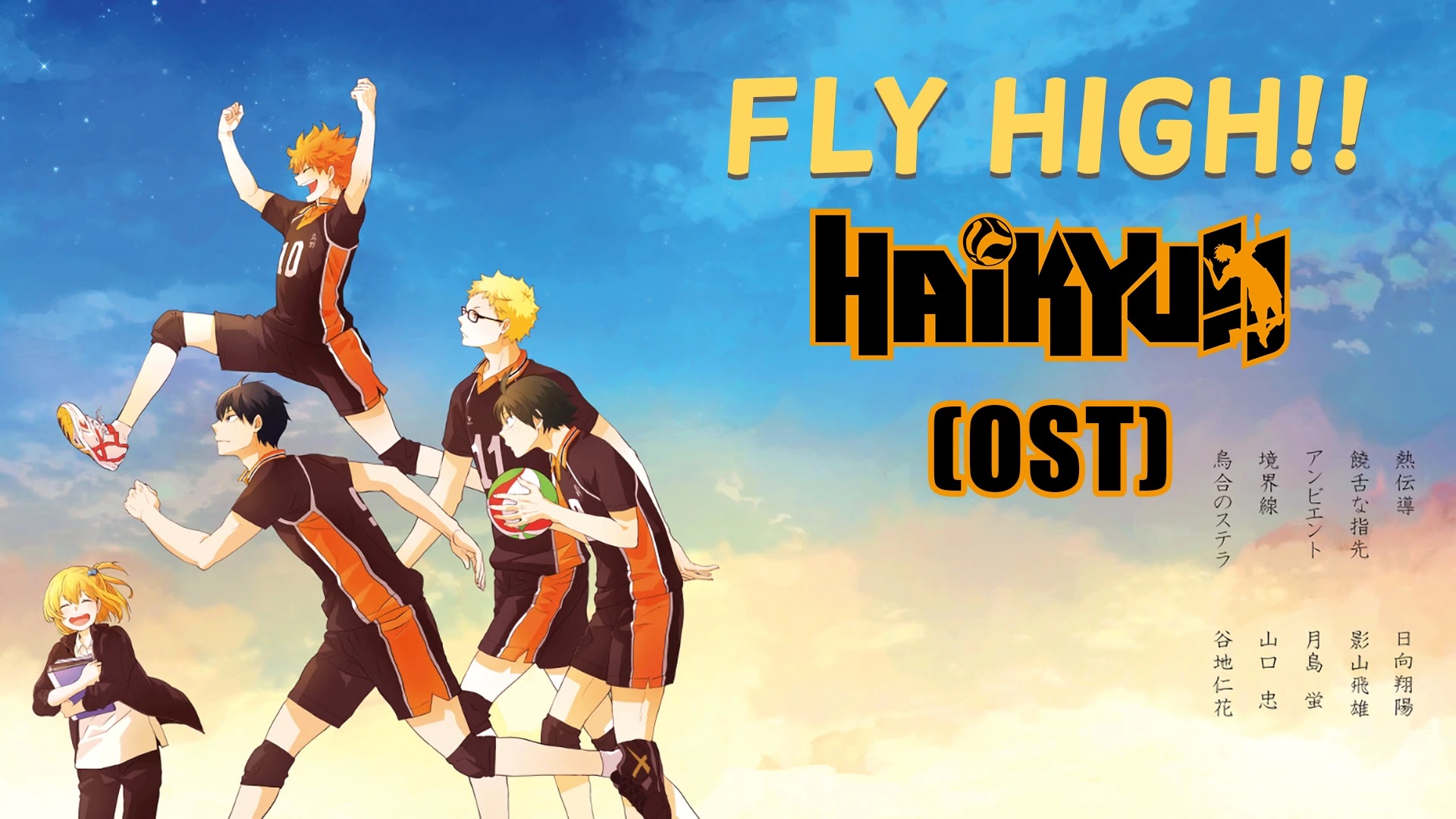 Haikyuu Fly. Fly High опенинг. Fly High Burnout Syndromes. Fly High игра Haikyuu.