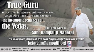 True Guru Saint Rampal Ji Maharaj