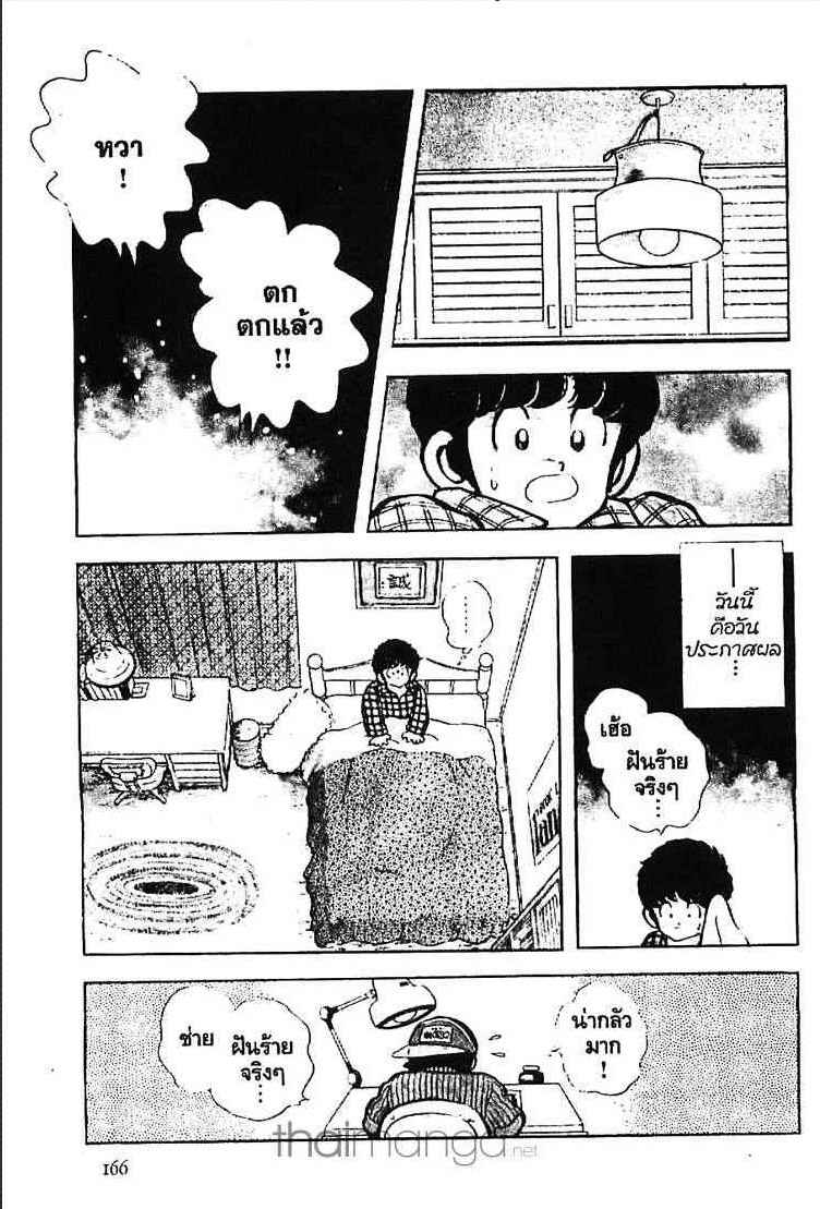 Miyuki - หน้า 4