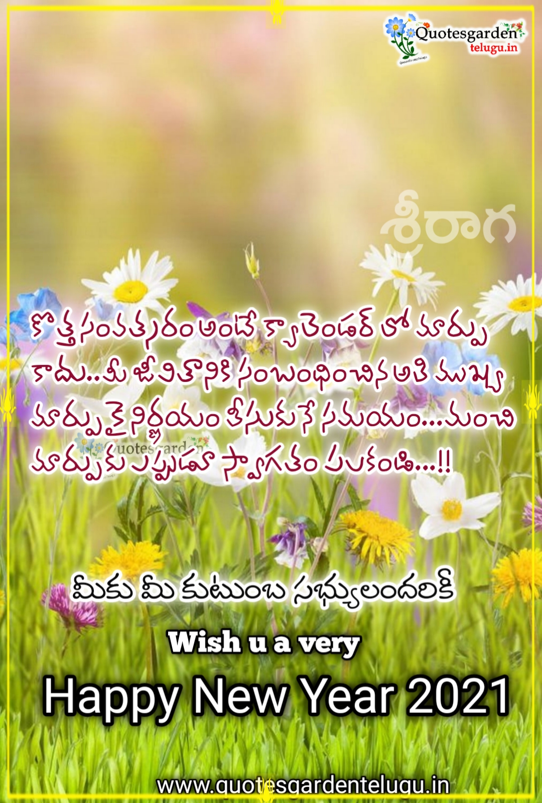 online Telugu good morning quotes with new year wishes QUOTES GARDEN