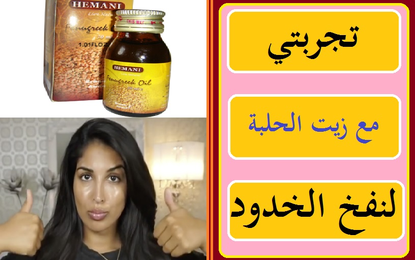 للتلوث عالمي إلى المنفى زيت الحلبة للشعر تجارب rosedalemasterplan com