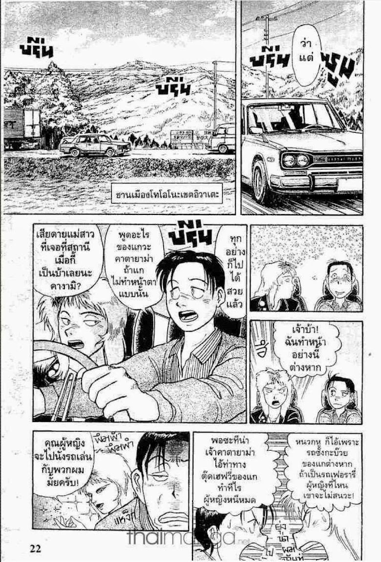 Ushio to Tora - หน้า 676