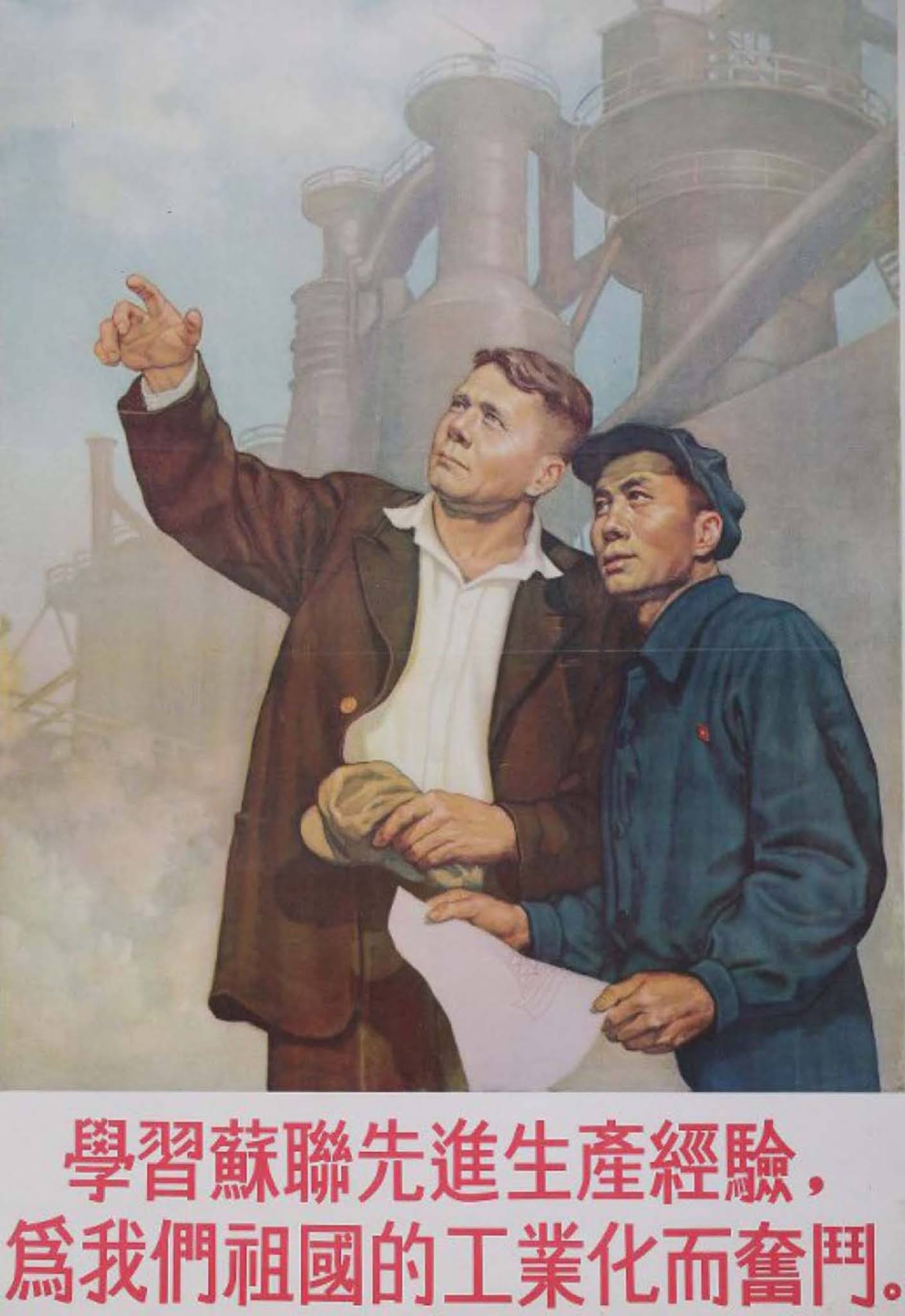The Unintentionally Homoerotic Chinese Soviet Communist Propaganda Posters  1950 1960 - 5