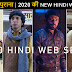 Top 10 New Hindi Web Series 2020 After Asur