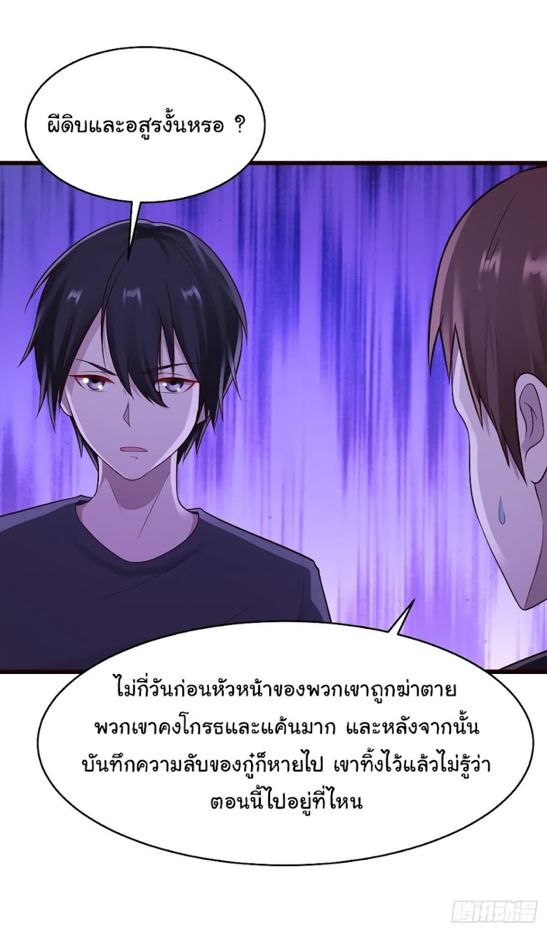 Miss Sister Don t Mess With Me - หน้า 5