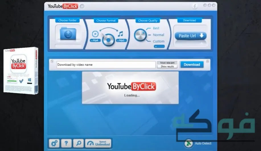 تحميل برنامج youtube by click كامل مجانا اخر اصدار 2020 | تنزيل فيديوهات اليوتيوب