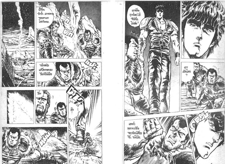 Hokuto no Ken - หน้า 216
