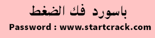تفعيل تفعيل
