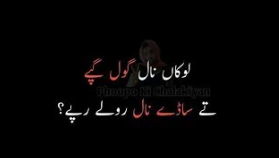 funny quotes in urdu for girls
