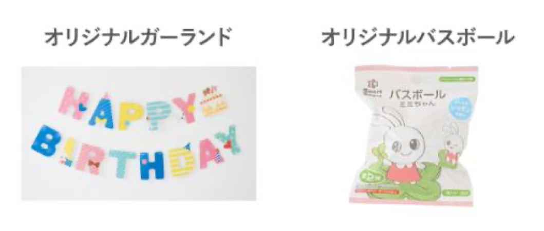 西松屋 プレママ特典や誕生月の無料プレゼントや商品モニターなど ベビヨリ