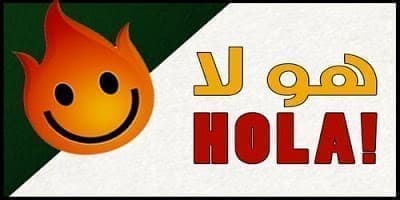 افضل كسر بروكسي تحميل برنامج هولا Hola VPN إصدار قديم وجديد للكمبيوتر 32-64 وللموبايل 2020