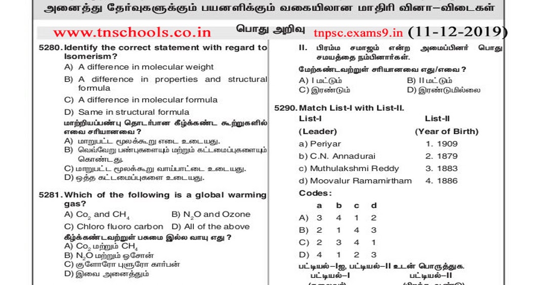 Essay writing on thirukkural in english pdf picture