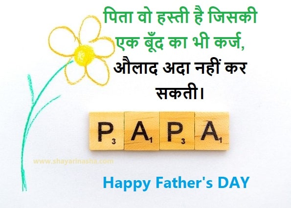 Happy Fathers day 2020