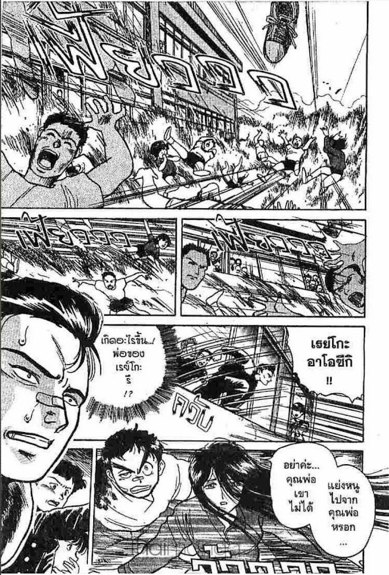 Ushio to Tora - หน้า 182