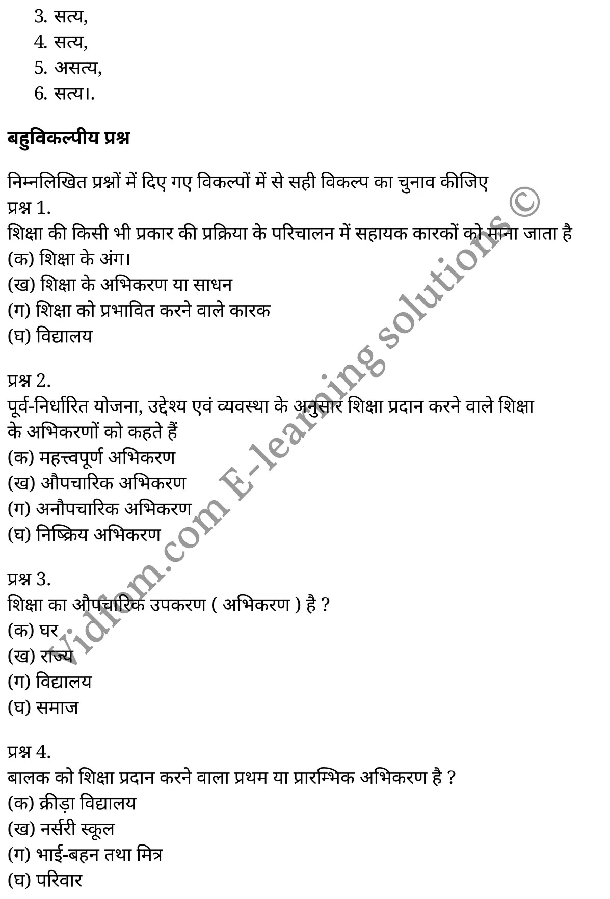 कक्षा 11 शिक्षाशास्त्र के नोट्स हिंदी में एनसीईआरटी समाधान, class 11 Pedagogy chapter 5, class 11 Pedagogy chapter 5 ncert solutions in Pedagogy, class 11 Pedagogy chapter 5 notes in hindi, class 11 Pedagogy chapter 5 question answer, class 11 Pedagogy chapter 5 notes, class 11 Pedagogy chapter 5 class 11 Pedagogy chapter 5 in hindi, class 11 Pedagogy chapter 5 important questions in hindi, class 11 Pedagogy hindi chapter 5 notes in hindi, class 11 Pedagogy chapter 5 test, class 11 Pedagogy chapter 5 class 11 Pedagogy chapter 5 pdf, class 11 Pedagogy chapter 5 notes pdf, class 11 Pedagogy chapter 5 exercise solutions, class 11 Pedagogy chapter 5, class 11 Pedagogy chapter 5 notes study rankers, class 11 Pedagogy chapter 5 notes, class 11 Pedagogy hindi chapter 5 notes, class 11 Pedagogy chapter 5 class 11 notes pdf, class 11 Pedagogy chapter 5 class 11 notes ncert, class 11 Pedagogy chapter 5 class 11 pdf, class 11 Pedagogy chapter 5 book, class 11 Pedagogy chapter 5 quiz class 11 , 11 th class 11 Pedagogy chapter 5 book up board, up board 11 th class 11 Pedagogy chapter 5 notes, class 11 Pedagogy, class 11 Pedagogy ncert solutions in Pedagogy, class 11 Pedagogy notes in hindi, class 11 Pedagogy question answer, class 11 Pedagogy notes, class 11 Pedagogy class 11 Pedagogy chapter 5 in hindi, class 11 Pedagogy important questions in hindi, class 11 Pedagogy notes in hindi, class 11 Pedagogy test, class 11 Pedagogy class 11 Pedagogy chapter 5 pdf, class 11 Pedagogy notes pdf, class 11 Pedagogy exercise solutions, class 11 Pedagogy, class 11 Pedagogy notes study rankers, class 11 Pedagogy notes, class 11 Pedagogy notes, class 11 Pedagogy class 11 notes pdf, class 11 Pedagogy class 11 notes ncert, class 11 Pedagogy class 11 pdf, class 11 Pedagogy book, class 11 Pedagogy quiz class 11 , 11 th class 11 Pedagogy book up board, up board 11 th class 11 Pedagogy notes, कक्षा 11 शिक्षाशास्त्र अध्याय 5 , कक्षा 11 शिक्षाशास्त्र, कक्षा 11 शिक्षाशास्त्र अध्याय 5 के नोट्स हिंदी में, कक्षा 11 का शिक्षाशास्त्र अध्याय 5 का प्रश्न उत्तर, कक्षा 11 शिक्षाशास्त्र अध्याय 5 के नोट्स, 11 कक्षा शिक्षाशास्त्र हिंदी में, कक्षा 11 शिक्षाशास्त्र अध्याय 5 हिंदी में, कक्षा 11 शिक्षाशास्त्र अध्याय 5 महत्वपूर्ण प्रश्न हिंदी में, कक्षा 11 हिंदी के नोट्स हिंदी में, शिक्षाशास्त्र हिंदी कक्षा 11 नोट्स pdf, शिक्षाशास्त्र हिंदी कक्षा 11 नोट्स 2021 ncert, शिक्षाशास्त्र हिंदी कक्षा 11 pdf, शिक्षाशास्त्र हिंदी पुस्तक, शिक्षाशास्त्र हिंदी की बुक, शिक्षाशास्त्र हिंदी प्रश्नोत्तरी class 11 , 11 वीं शिक्षाशास्त्र पुस्तक up board, बिहार बोर्ड 11 पुस्तक वीं शिक्षाशास्त्र नोट्स, शिक्षाशास्त्र कक्षा 11 नोट्स 2021 ncert, शिक्षाशास्त्र कक्षा 11 pdf, शिक्षाशास्त्र पुस्तक, शिक्षाशास्त्र की बुक, शिक्षाशास्त्र प्रश्नोत्तरी class 11, कक्षा 11 शिक्षाशास्त्र , कक्षा 11 शिक्षाशास्त्र, कक्षा 11 शिक्षाशास्त्र के नोट्स हिंदी में, कक्षा 11 का शिक्षाशास्त्र का प्रश्न उत्तर, कक्षा 11 शिक्षाशास्त्र के नोट्स, 11 कक्षा शिक्षाशास्त्र 1 हिंदी में, कक्षा 11 शिक्षाशास्त्र हिंदी में, कक्षा 11 शिक्षाशास्त्र महत्वपूर्ण प्रश्न हिंदी में, कक्षा 11 शिक्षाशास्त्र हिंदी के नोट्स हिंदी में, शिक्षाशास्त्र हिंदी कक्षा 11 नोट्स pdf, शिक्षाशास्त्र हिंदी कक्षा 11 नोट्स 2021 ncert, शिक्षाशास्त्र हिंदी कक्षा 11 pdf, शिक्षाशास्त्र हिंदी पुस्तक, शिक्षाशास्त्र हिंदी की बुक, शिक्षाशास्त्र हिंदी प्रश्नोत्तरी class 11 , 11 वीं शिक्षाशास्त्र पुस्तक up board, बिहार बोर्ड 11 पुस्तक वीं शिक्षाशास्त्र नोट्स, शिक्षाशास्त्र कक्षा 11 नोट्स 2021 ncert, शिक्षाशास्त्र कक्षा 11 pdf, शिक्षाशास्त्र पुस्तक, शिक्षाशास्त्र की बुक, शिक्षाशास्त्र प्रश्नोत्तरी class 11, 11th Pedagogy book in hindi, 11th Pedagogy notes in hindi, cbse books for class 11 , cbse books in hindi, cbse ncert books, class 11 Pedagogy notes in hindi, class 11 Pedagogy hindi ncert solutions, Pedagogy 2020, Pedagogy 2021,