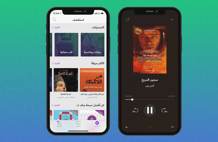 طريقة الإستماع للكتب دون الحاجة الى قرائتها Listen To Books Without Reading Them Smart Tech Solutions