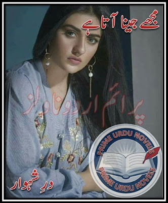 Free download Mujhy jeena ata hai novel by Durr E Shahwar Malik pdf