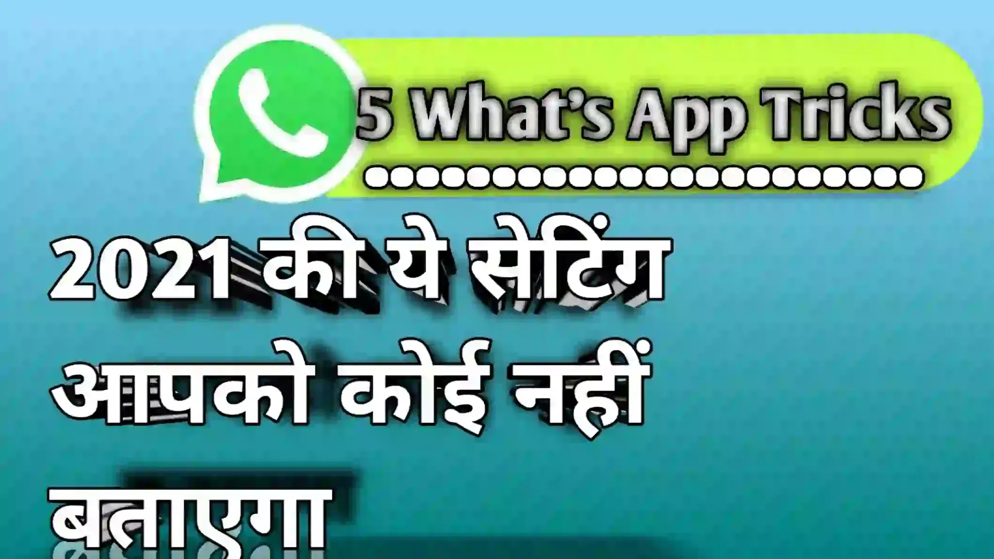 5 whatsapp tricks