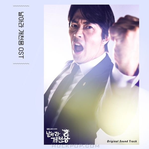 Various Artists – Delayed Justice OST