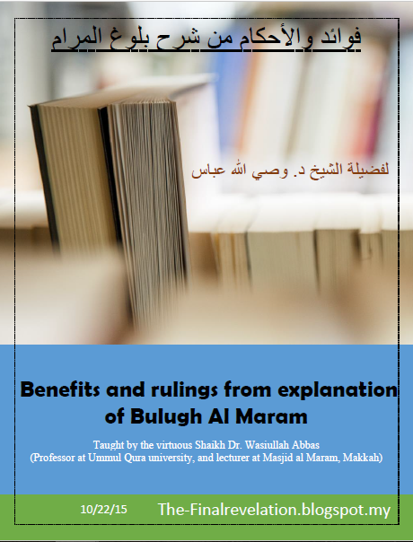 Excerpts from Sharh Bulugh al-Maram taught by Shaikh Wasiullah Abbas
