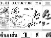 หลวง พ่อ ปาก แดง 16 2 62