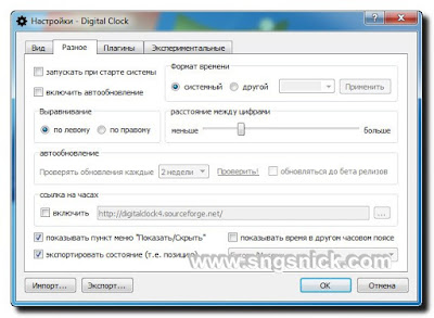 Digital Clock 4.5.7.1069 -  