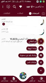 تحميل واتساب ناصر الاحمر 2020
