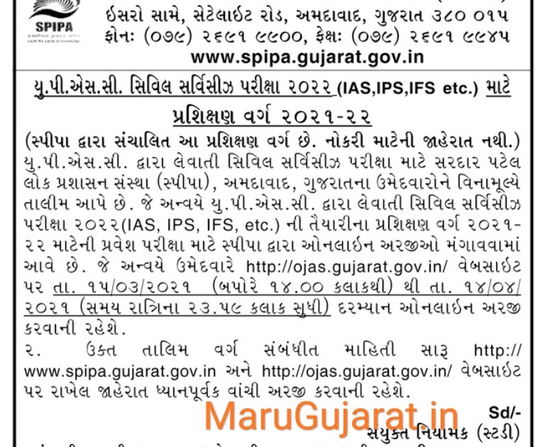 SPIPA UPSC Civil Services Examination 2022 Training Programme 202122