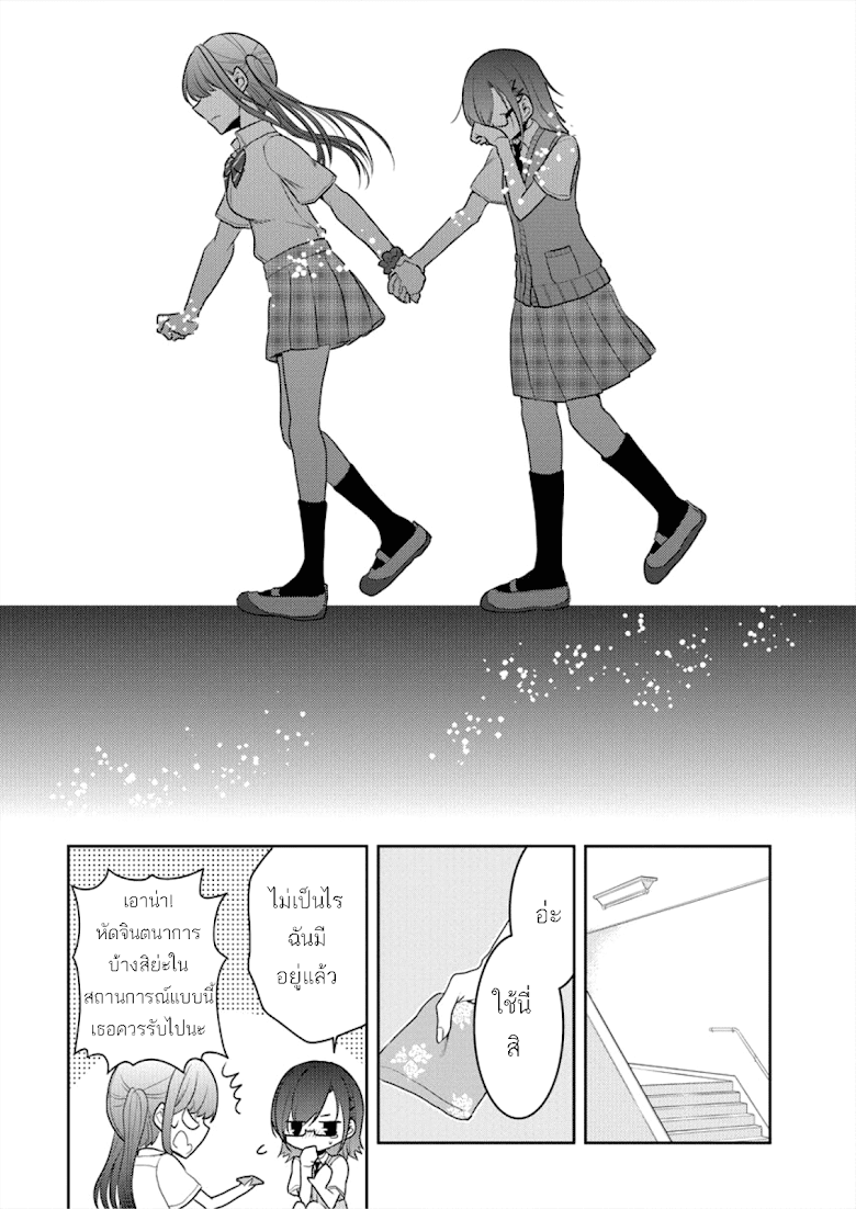 Dekisokonai no Himegimi tachi - หน้า 18