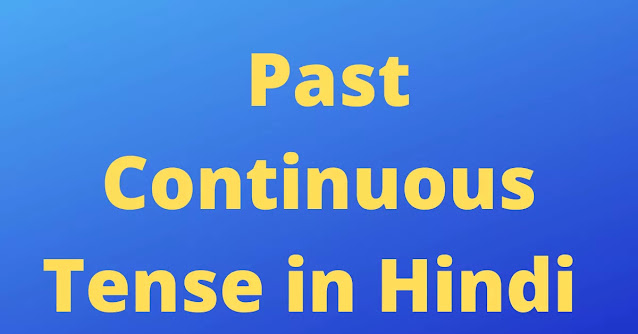 Past Continuous Tense in hindi