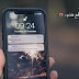 شرح إخفاء اشعارات الموبايل والرسائل النصية شرح إخفاء اشعارات الموبايل والرسائل النصية