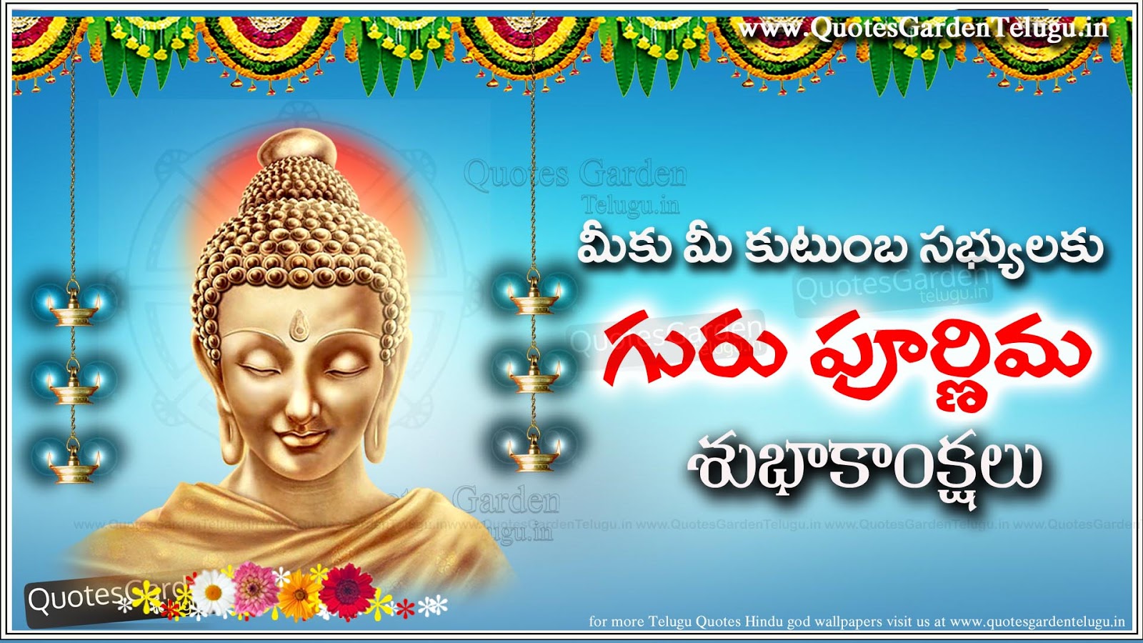 Happy Guru Purnima Greetings wishes in telugu | QUOTES GARDEN ...