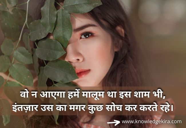 Flirt shayari to impress a girl in hindi | Romantic Flirt Shayari In Hindi
