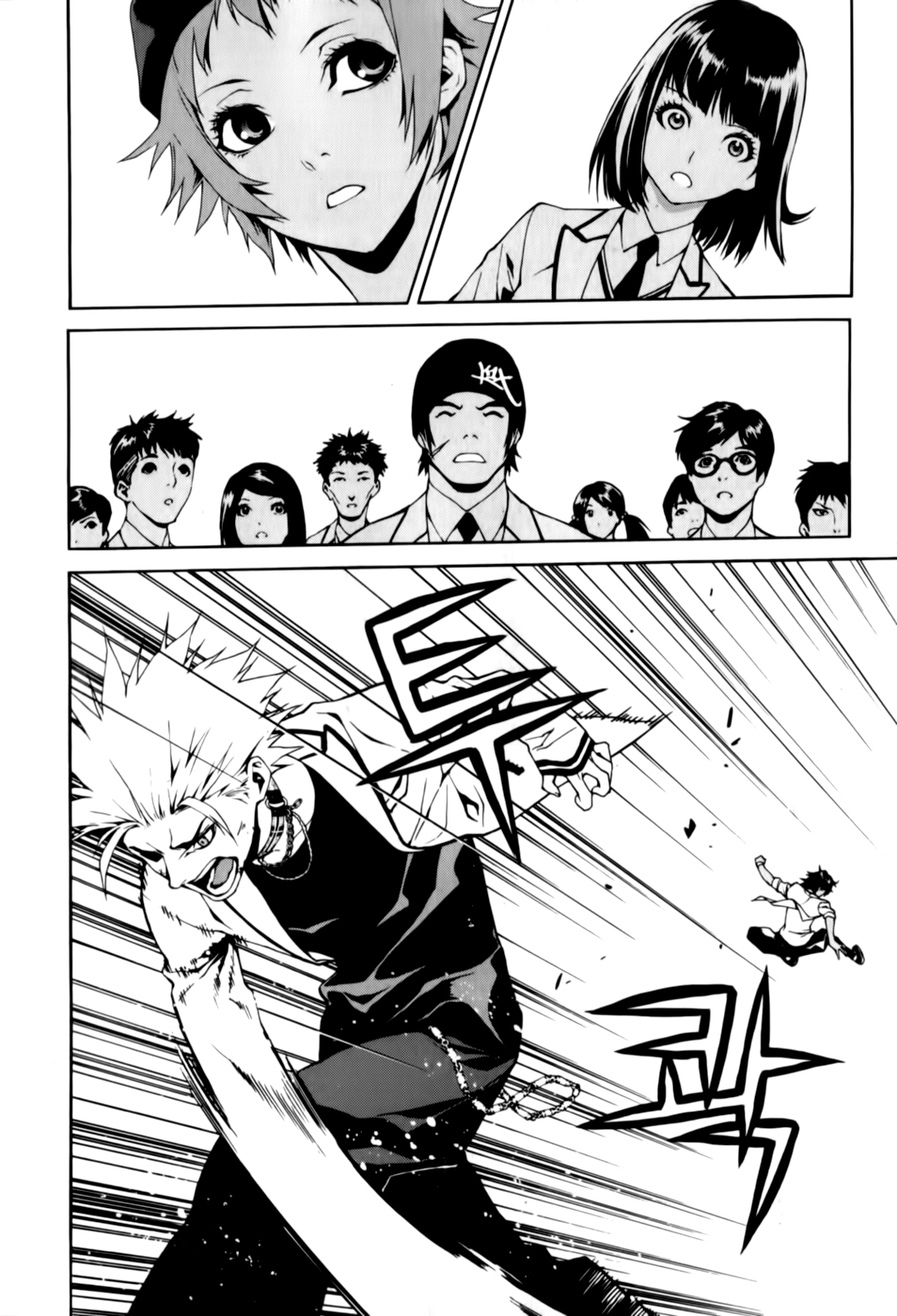 อ่านการ์ตูน Zen Martial Arts Academy 08 ภาพที่ 6