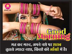 good morning images for whatsapp in hindi