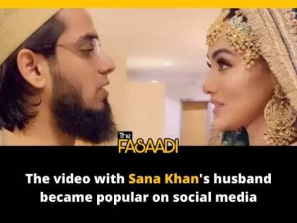 The video with Sana Khan's husband became popular on social media