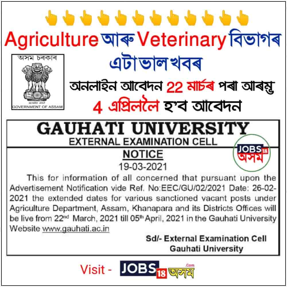 Agriculture Department Recruitment 2021 - Total 1837 Grade III And Grade IV Vacancy[Link Activated]