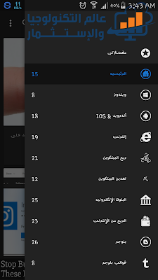 التطبيق الرسمى للموقع متاح الآن على متجر تطبيقات جوجل بلاى التطبيق الرسمى للموقع متاح الآن على متجر تطبيقات جوجل بلاى