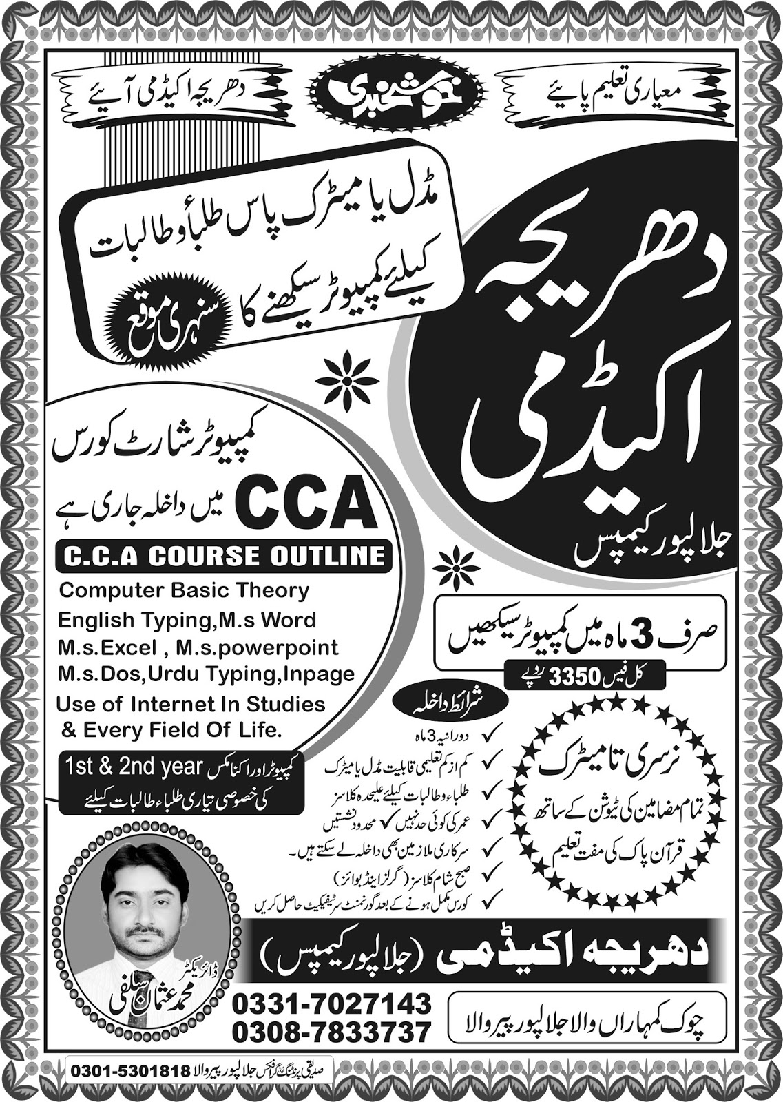 Siddiqui Printing Graphics Academy Poster Design