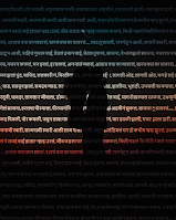 Attach Baya Ka Bavarla lyrics